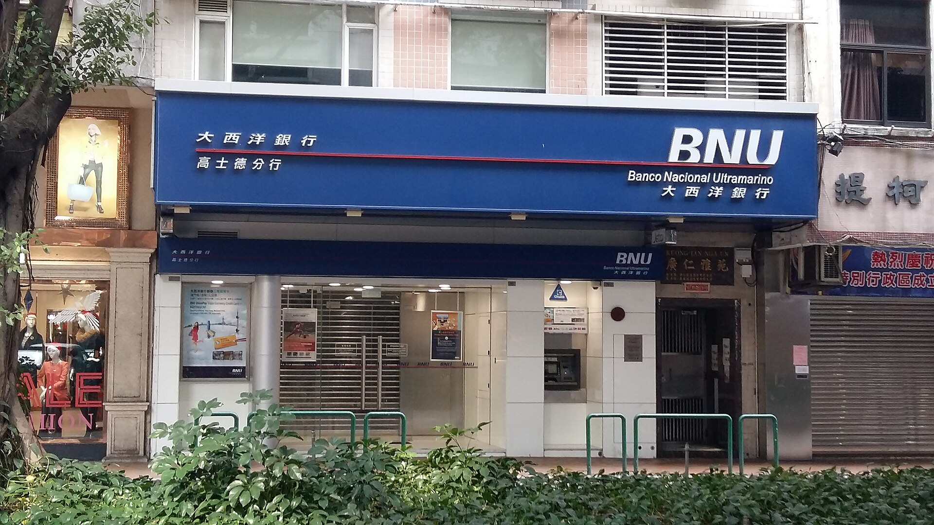 Imagem de referência relacionada a Banco Nacional Ultramarino, item descrito como banco português